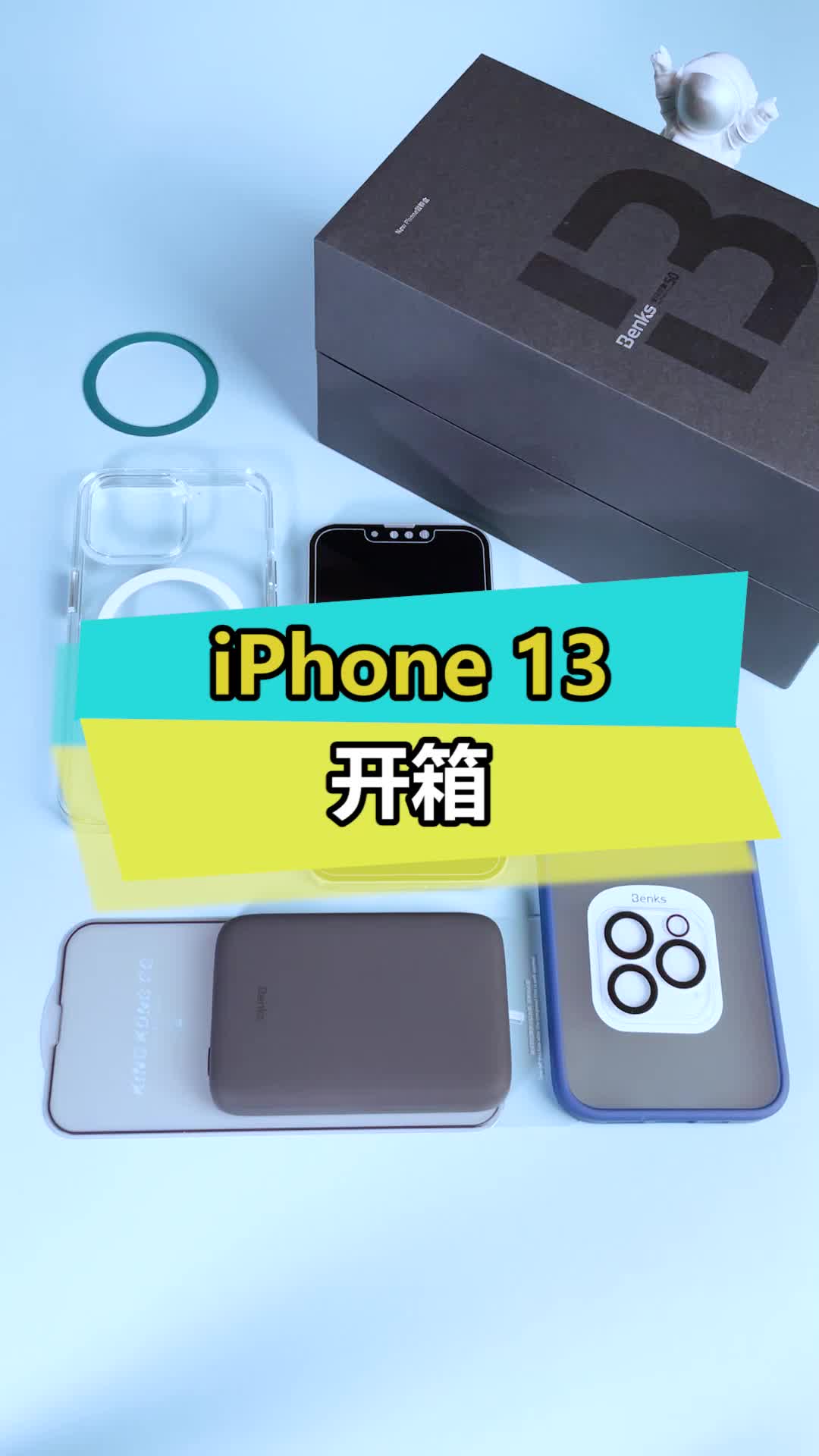 iphone13 开箱？库克从我这里进的货！iphone13尝鲜 iphone13发布会