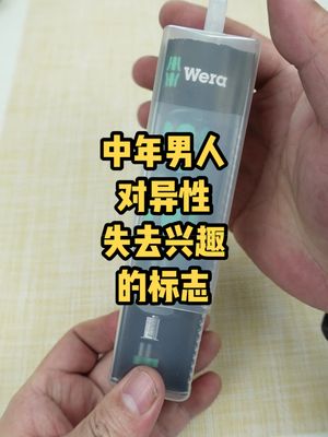 仔细看，支持扭力调节的手柄男人的玩具