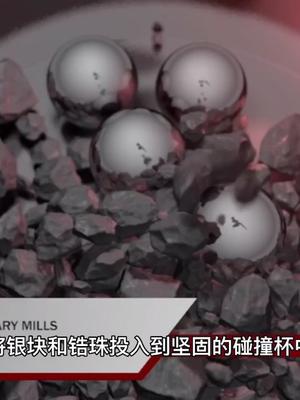 一分钟看懂银粉制造过程！