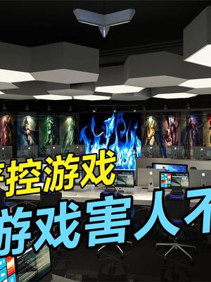 高精尖人才都去做游戏，985高材生研究怎么上瘾，学渣根本扛不住 高精尖人才 游戏 985高材生发展方向