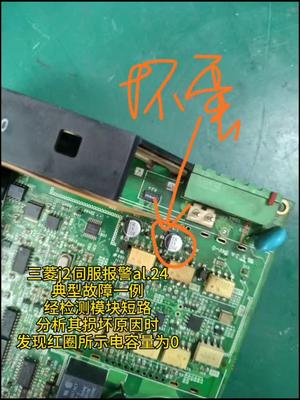 三菱al.24是常见报警，因模块原因常见，更换模块后，记的检查导致损坏原因三菱 变频器驱动 电工