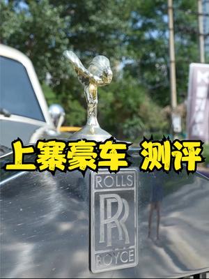 粉丝从火车站买回的豪华汽车，开了几天感觉有点不对…… 汽车 改装