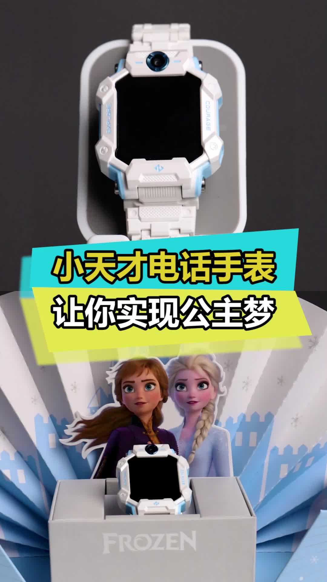 可以翻转的电话手表，这不比apple watch香？小天才电话手表 数码电话手表