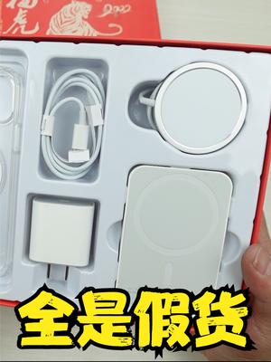 2022新款山寨版苹果充电套装拆解，你写着支持PD逗我玩呢