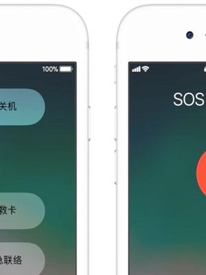 必学！主流手机如何息屏发送SOS求救？