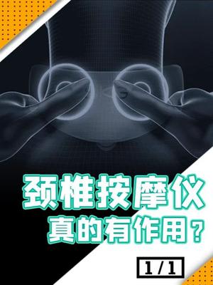 脖子不dei劲？你现在还在自己一通乱锤吗？618 支持国货颈部按摩 干货分享 skg