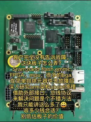 电路板维修理论原理用在维修分析高价值电路板上是一个也不能少的单片机 仪器仪表 机修 电工知识 主板