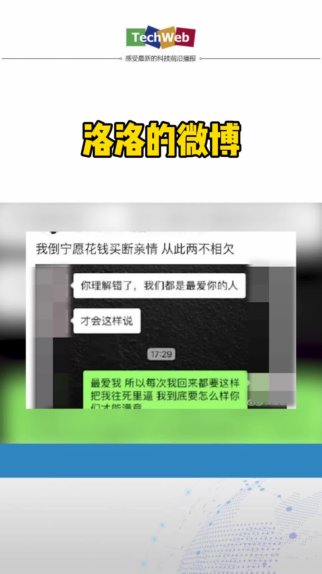 现实版樊胜美