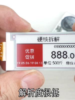 拆解电子标签，看懂墨水屏的优缺点和它的工作原理 涨知识