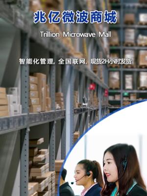 兆亿微波商城现货2小时发货电子元器件 电子技术