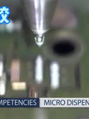 半导体封装胶水-气动点胶 电子胶黏剂 芯片封装 点胶工艺
