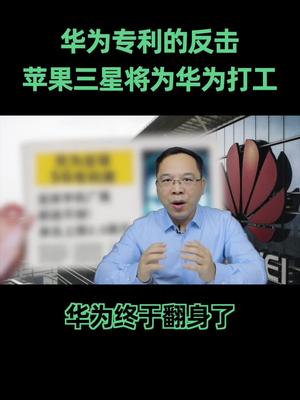 反击开始，我们也有自己的专利费了doutech 涨知识