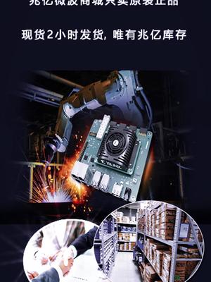兆亿微波商城现货2小时发货，唯有兆亿库存。电子元器件 芯片