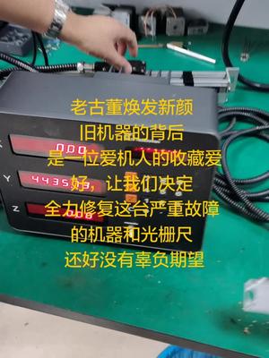 这台海德汉机床上用的，早期非常昂贵，无法购入。因为喜欢，现买回来收藏机床 光栅尺 工控