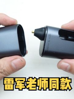 雷军老师同款无线热熔胶工具，感觉这东西像极了爱情涨知识