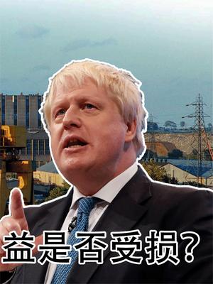 英国过河拆桥？宣布收回中企股份，单方面撕毁和中企合约