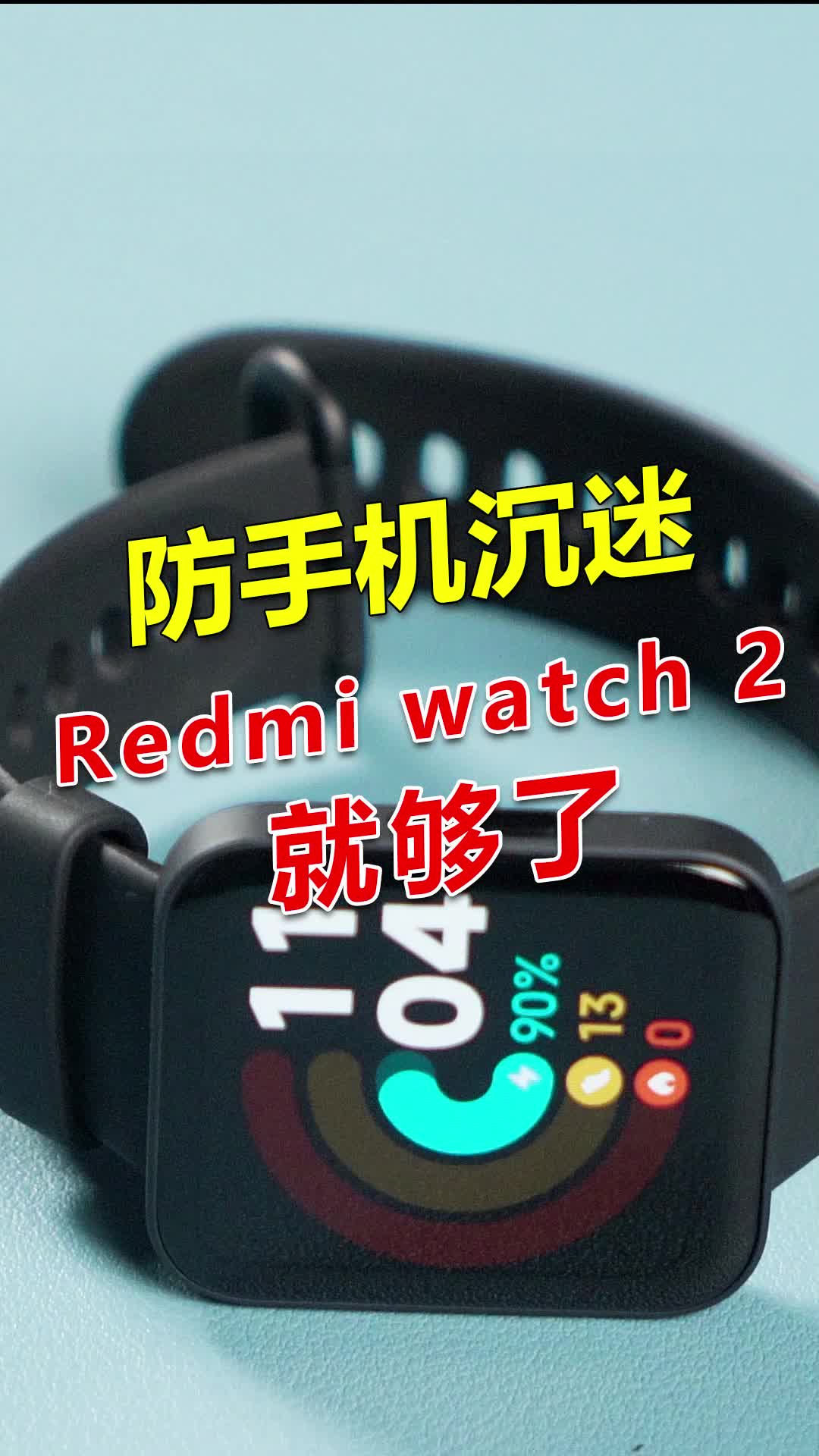 300多的智能手表到底是什么样子的？数码小米智能手表