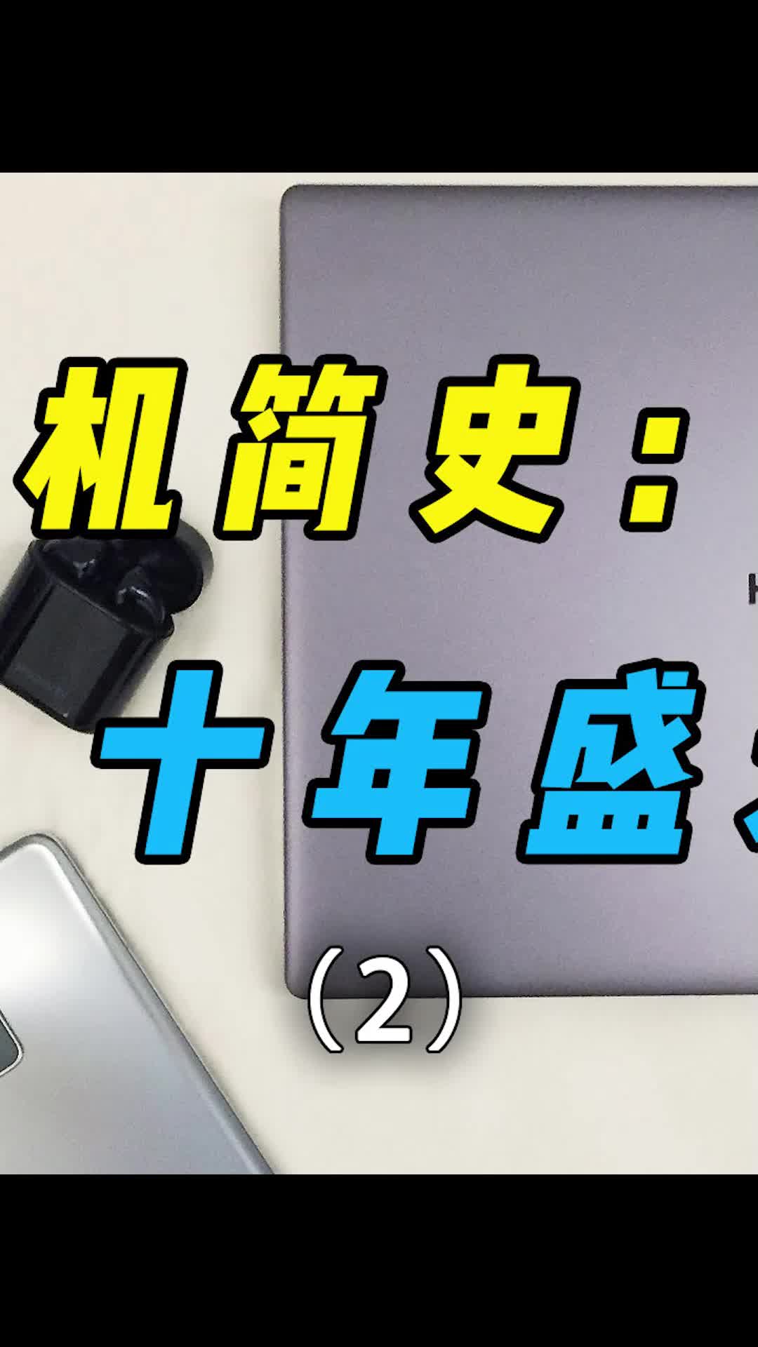 如果华为当初没有坚持，可能就没有现在的麒麟芯了 华为海思麒麟