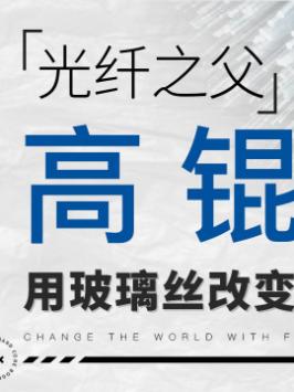全靠他，你才能愉快的在家开黑！科普 科技改变生活 涨知识 黑科技 科学 光纤 科技