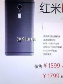 疑似红米pro2真机图及配置曝光，高通骁龙660，支持快充