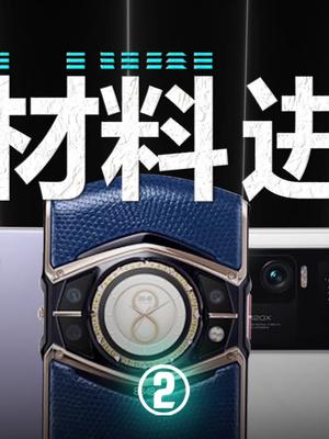 金属外壳手机如何兴起，又为何惨遭抛弃？数码doutech手机iPhone诺基亚