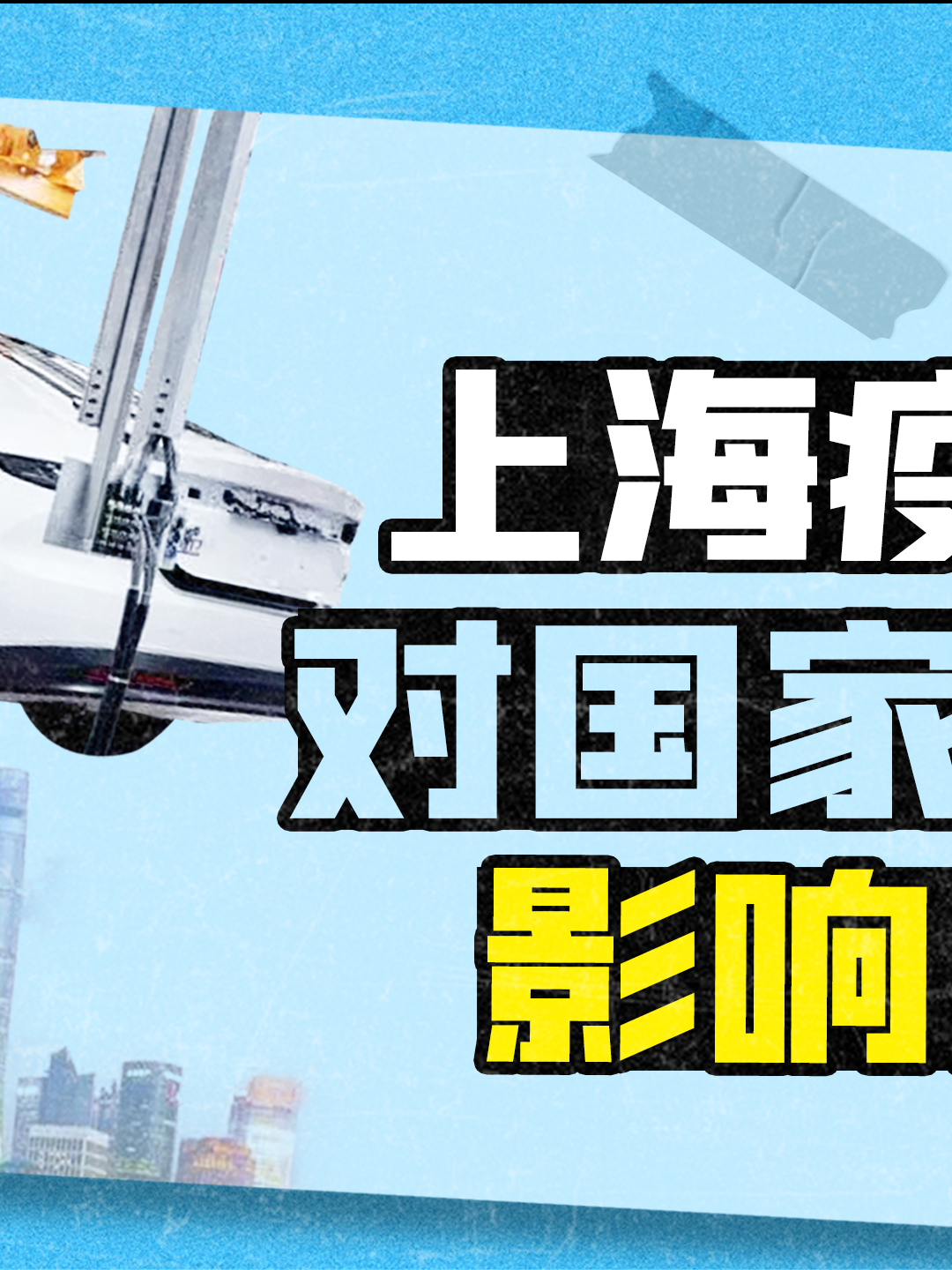 上海疫情，对芯片行业影响有多大？上海疫情 上海经济 中芯