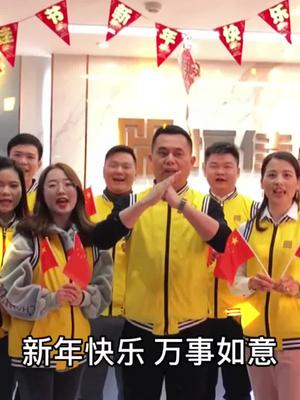 2020实‘鼠’不易，2021‘牛’转乾坤～元旦 2021年倒计时 恒佳盛电子