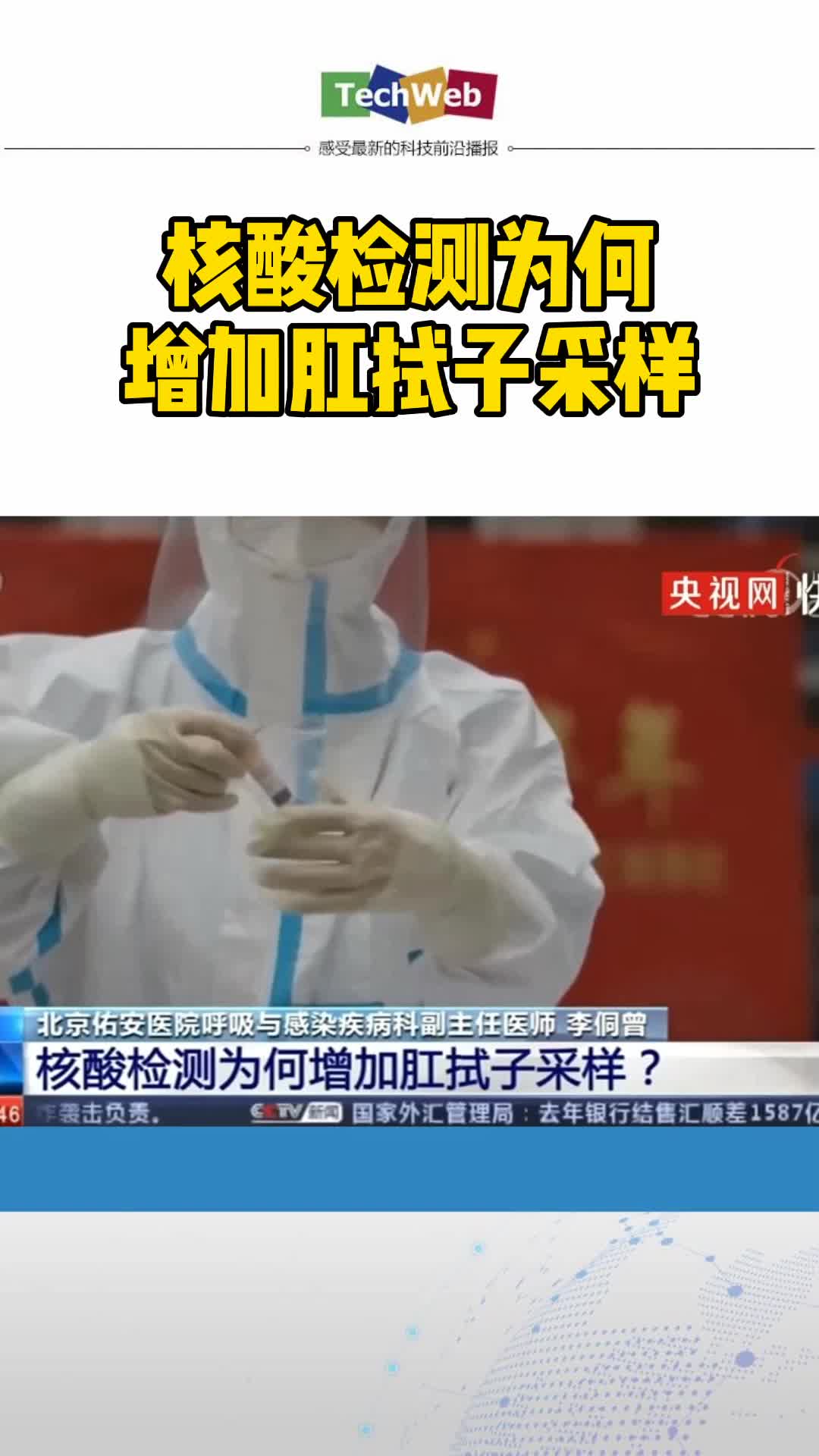 为何增加肛拭子检测