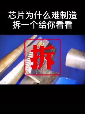芯片一扒，帕拉梅拉～ 恒佳盛电子 芯片