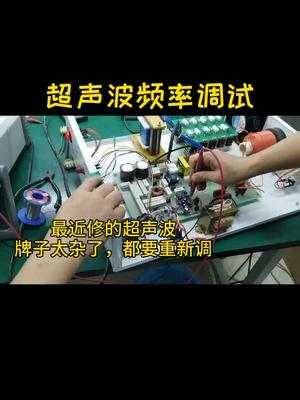 最近这个太火了，我们搞维修的也凑了下热度口罩机 维修 超声波焊接