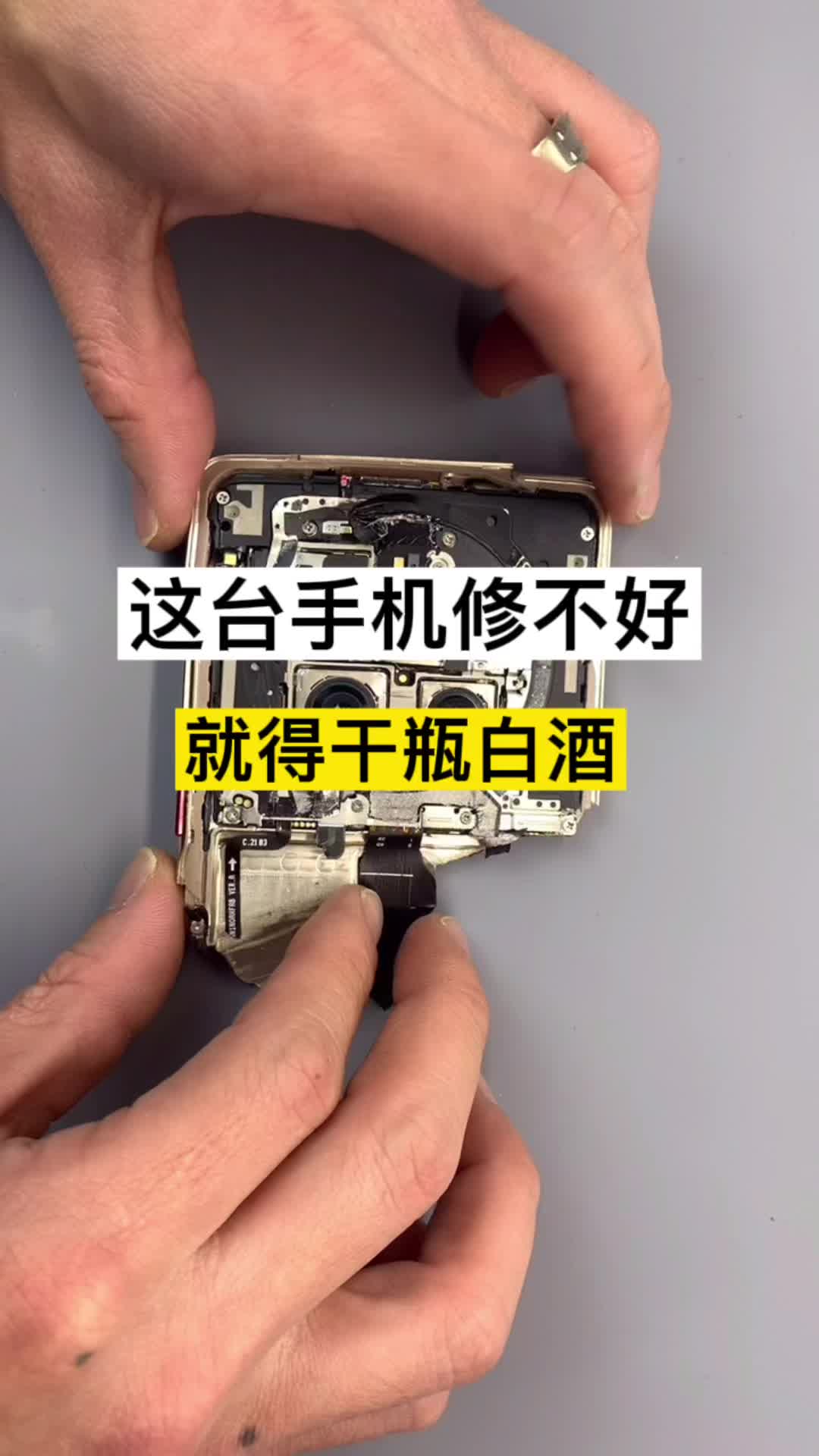 这台手机修不好我就得干一瓶白酒，这样的赌约我们应该接吗修手机