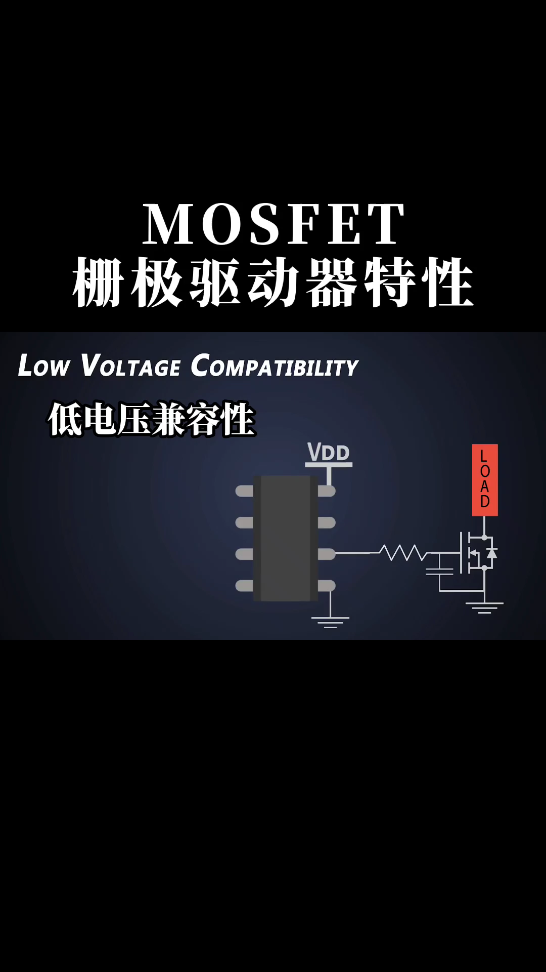 为什么我们需要mosfet 栅极驱动器？