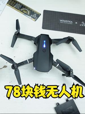 某多多去年买来的无人机，今年一看被割韭菜了 无人机