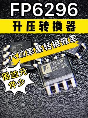 内置MOS的10A大电流DC-DC异步升压IC IC 恒佳盛电子 快充移动电源
