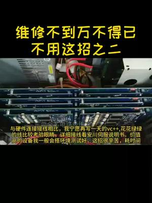 等了两天连接线和端子才到货，其间将io板的测试程序也弄好了，花了一下午时间接线，老眼昏花半导体 工控