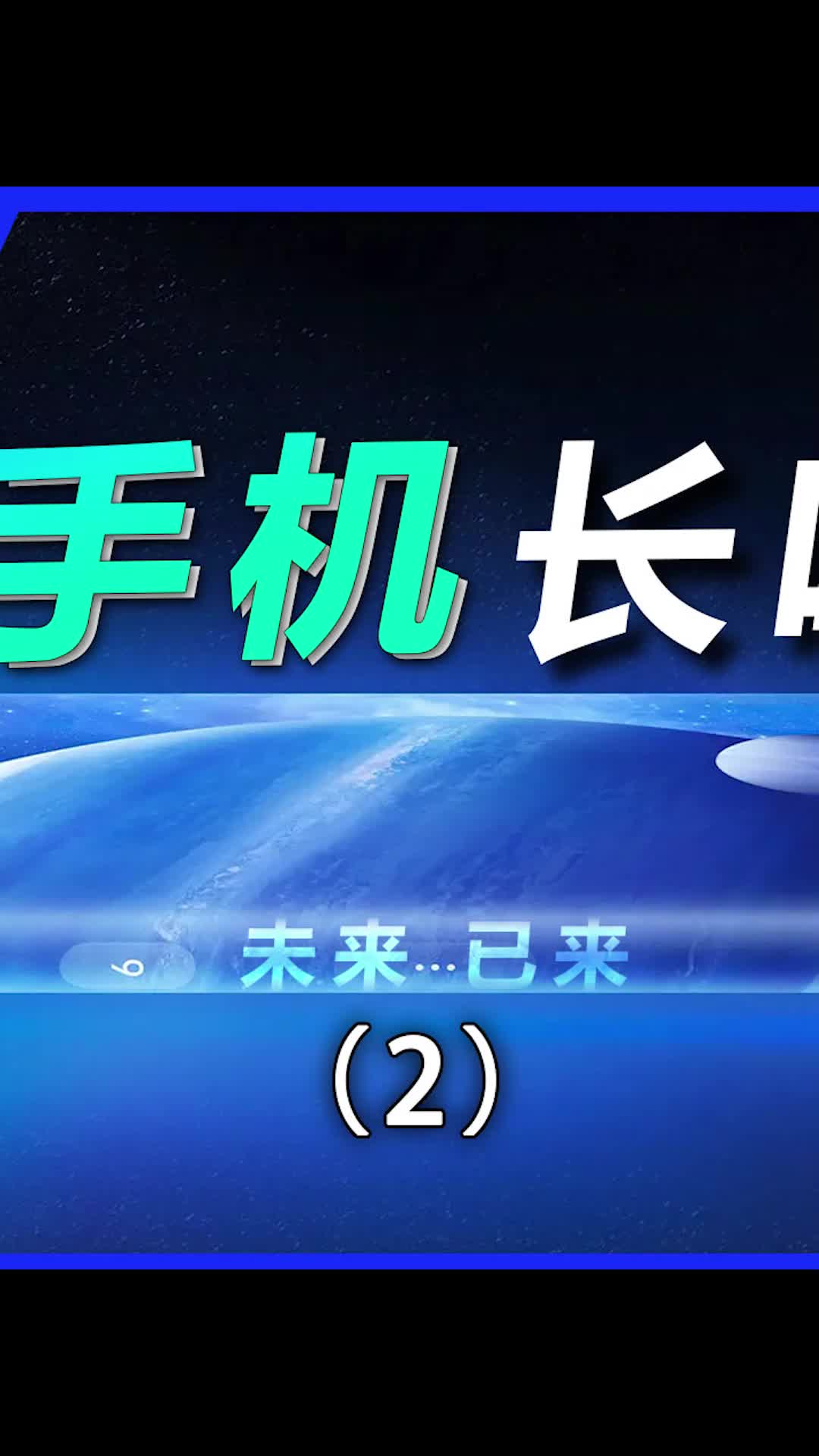 折叠屏手机就是未来手机？数码科技 vivoxfold 手机