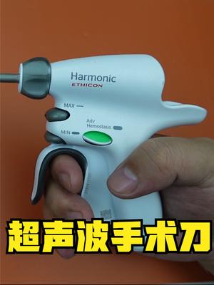 超声波手术刀的工作原理，如何做到切割不见血的 超声波 科技 原理 生活