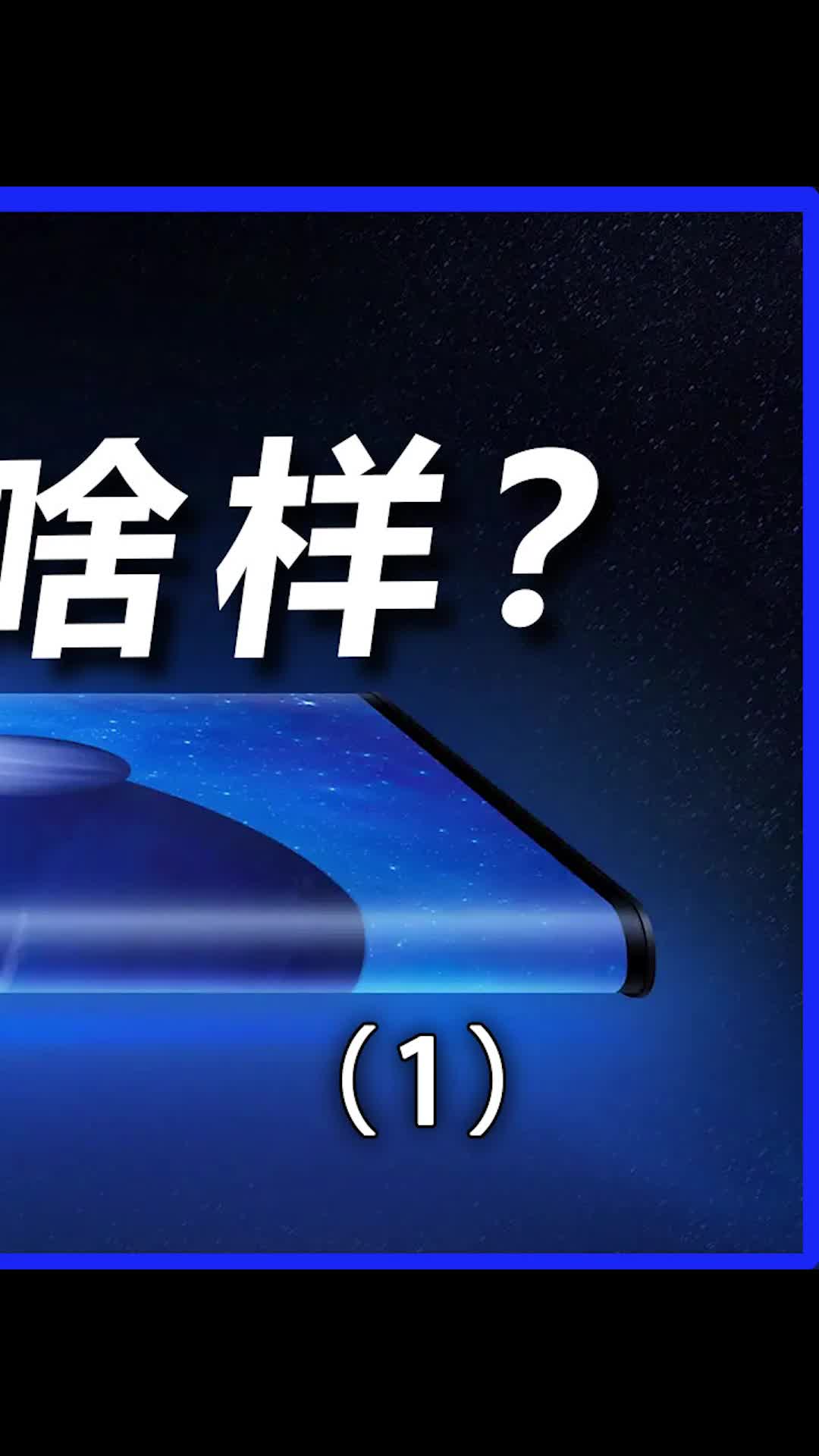 那些年我们想象中的iPhone数码科技 苹果手机