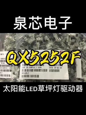 草坪灯驱动器 恒佳盛电子 这很吉利