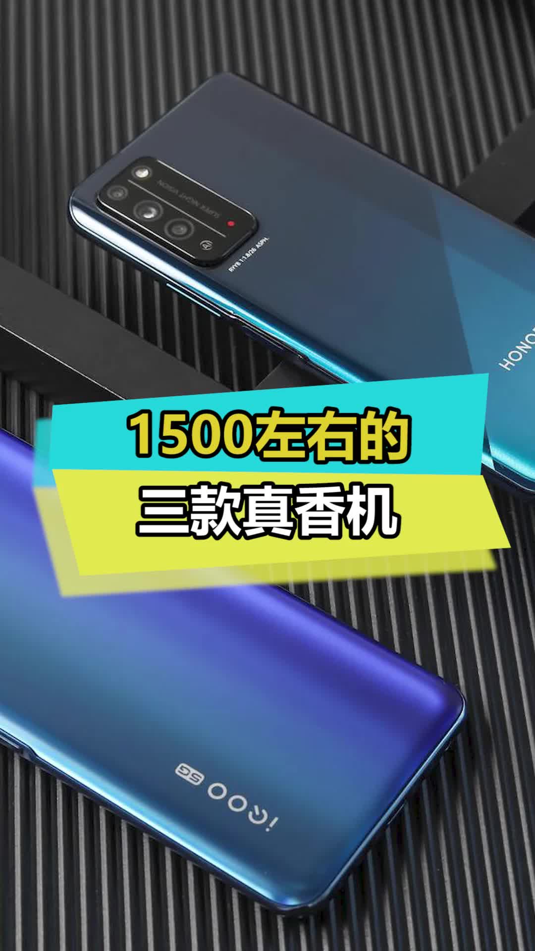 你们要的真香机来了，打游戏爽到飞起!手机数码 iqoo doutech