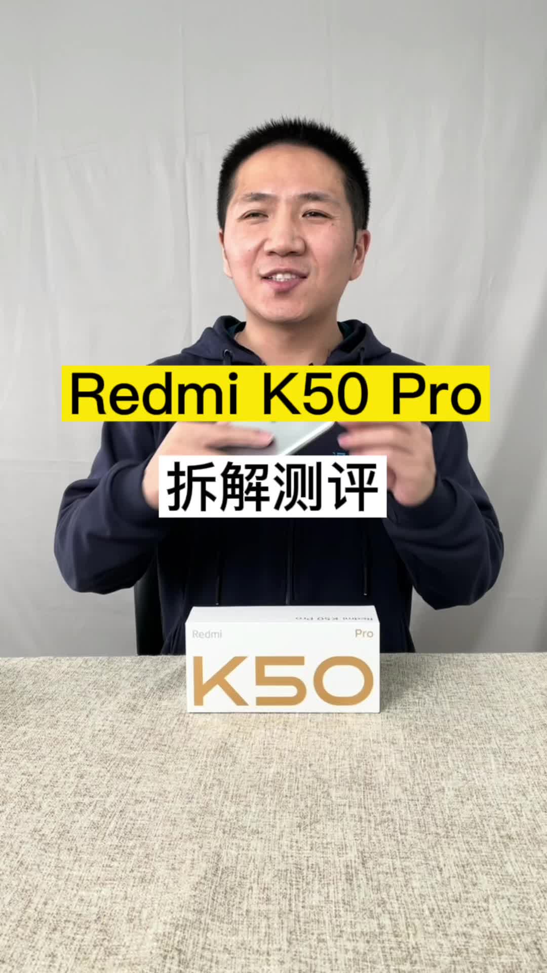 红米K50Pro拆解测评，又是一款性价比机皇？王一博的k50