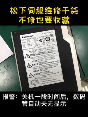 与维修相比，发视频是项辛苦的工作：），您有伺服可以发给我，一起维修分享维修 电工 自动化