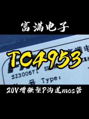 mos管系列 mos管 恒佳盛电子