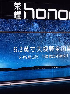 华为“很吓人的技术”：GPU Turbo！首发荣耀Play手机！