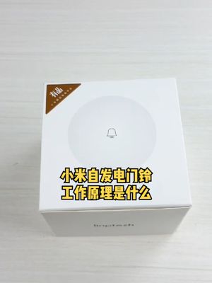 拆解小米自发电门铃，看看永远不需要电池的工作原理是什么