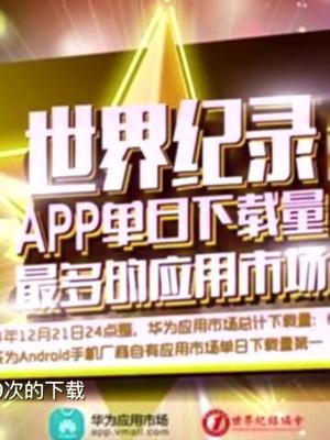华为Mate9，华为荣耀8就这样打破了世界纪录，厉害了华为