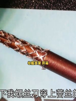 心脏支架的开箱和细节放大展示，这玩意我真没办法评测和试用