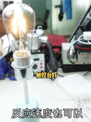 突然收到一个触控台灯，先拆开看看原理和做工再说