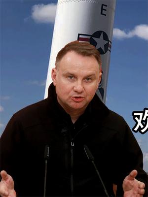 自讨苦吃！波兰欢迎美国在波兰部署核武器，普京会使用核武反击吗