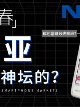 你觉得塞班系统好用吗？数码科技 塞班系统 诺基亚 数码产品 玩转数码 手机数码 科技改变生活